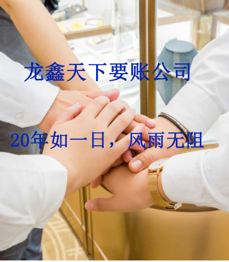 沈河要账公司