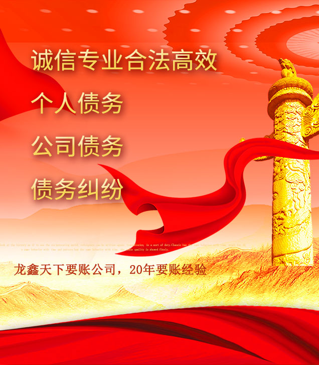 沈河讨债公司